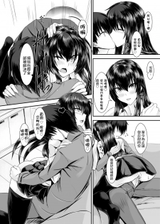 [Sorono] Snow Temptation (COMIC Grape Vol. 23) [Chinese] [純愛白皮書個人漢化] [Digital] - page 12