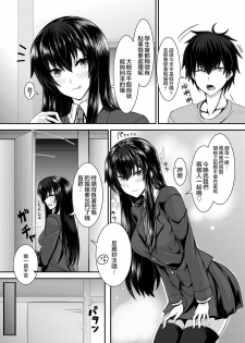 [Sorono] Snow Temptation (COMIC Grape Vol. 23) [Chinese] [純愛白皮書個人漢化] [Digital] - page 2