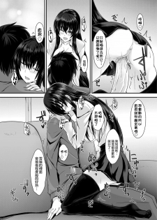 [Sorono] Snow Temptation (COMIC Grape Vol. 23) [Chinese] [純愛白皮書個人漢化] [Digital] - page 10