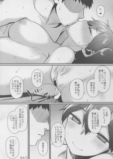 (C88) [Juujigen (AKANAGI)] Kaga-san to Ecchi surudake no Hon (Kantai Collection) - page 10