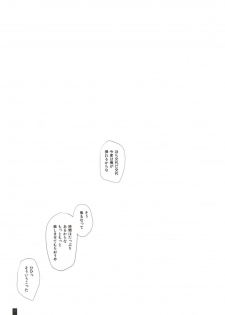 (C88) [Kemokomoya (Komori Kei)] CAPITULATION (Valkyria Chronicles) - page 10