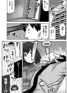 [Ikegami Tatsuya] Kai x Hiraki! Ch. 1-7 - page 23