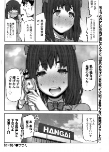 [Ikegami Tatsuya] Kai x Hiraki! Ch. 1-7 - page 20