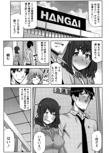 [Ikegami Tatsuya] Kai x Hiraki! Ch. 1-7 - page 49