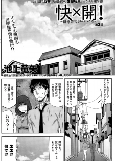 [Ikegami Tatsuya] Kai x Hiraki! Ch. 1-7 - page 22
