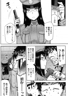 [Ikegami Tatsuya] Kai x Hiraki! Ch. 1-7 - page 24