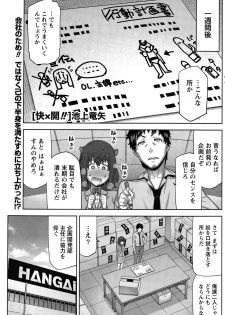 [Ikegami Tatsuya] Kai x Hiraki! Ch. 1-7 - page 21