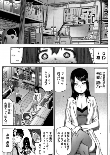 [Ikegami Tatsuya] Kai x Hiraki! Ch. 1-7 - page 25