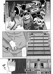 [Ikegami Tatsuya] Kai x Hiraki! Ch. 1-7 - page 1