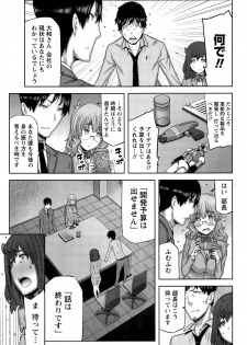 [Ikegami Tatsuya] Kai x Hiraki! Ch. 1-7 - page 47