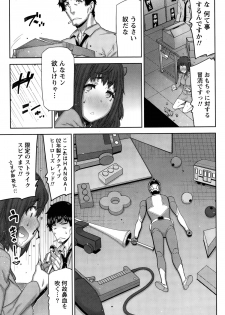 [Ikegami Tatsuya] Kai x Hiraki! Ch. 1-7 - page 5