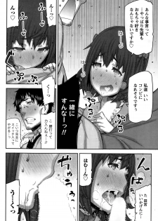 [Ikegami Tatsuya] Kai x Hiraki! Ch. 1-7 - page 12