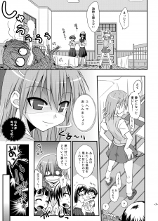 [FruitsJam (Mikagami Sou)] Toaru Biyaku de Splash (Toaru Kagaku no Railgun) [Digital] - page 6