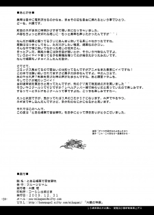[FruitsJam (Mikagami Sou)] Toaru Biyaku de Splash (Toaru Kagaku no Railgun) [Digital] - page 23