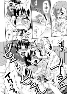 [FruitsJam (Mikagami Sou)] Toaru Biyaku de Splash (Toaru Kagaku no Railgun) [Digital] - page 13