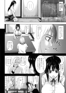 [PIero] Chounyuu Daifungoku - page 12