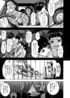 [PIero] Chounyuu Daifungoku - page 29