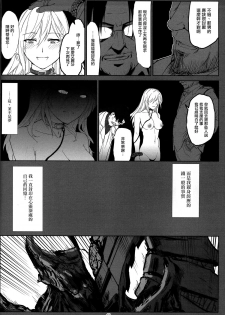 (C88) [Lithium (Uchiga)] Again #2 Flashback Memories (God Eater) [Chinese] [无毒汉化组] - page 46