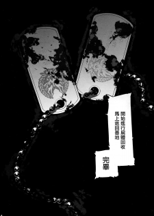 (C88) [Lithium (Uchiga)] Again #2 Flashback Memories (God Eater) [Chinese] [无毒汉化组] - page 4