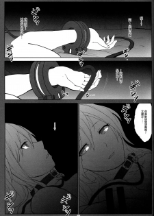 (C88) [Lithium (Uchiga)] Again #2 Flashback Memories (God Eater) [Chinese] [无毒汉化组] - page 37