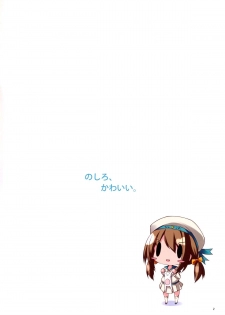 (C88) [HEART OF GREEN (Midoriiro no Shinzo)] NO* (Kantai Collection -KanColle-) - page 2