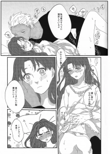 (HaruCC20) [monica (Azuma)] Miss Perfect no xxx (Fate/stay night) - page 28