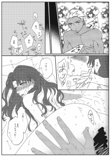 (HaruCC20) [monica (Azuma)] Miss Perfect no xxx (Fate/stay night) - page 30