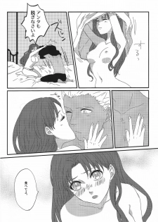 (HaruCC20) [monica (Azuma)] Miss Perfect no xxx (Fate/stay night) - page 29