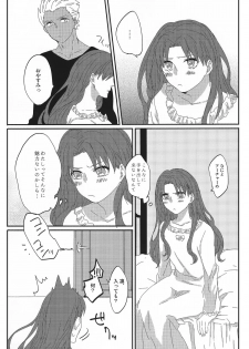 (HaruCC20) [monica (Azuma)] Miss Perfect no xxx (Fate/stay night) - page 18