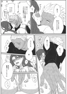 (HaruCC20) [monica (Azuma)] Miss Perfect no xxx (Fate/stay night) - page 27