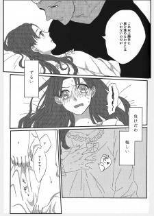 (HaruCC20) [monica (Azuma)] Miss Perfect no xxx (Fate/stay night) - page 24