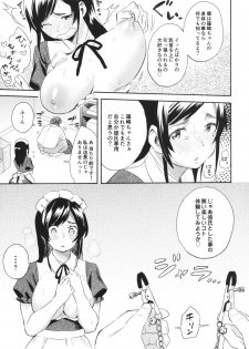 [Korokuto (Ayase Totsuki)] Me You [Digital] - page 9