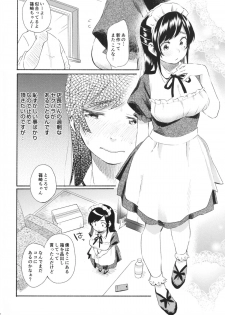 [Korokuto (Ayase Totsuki)] Me You [Digital] - page 4