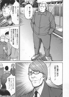 [Nagashima Chousuke] Oretachi no Paizurina - Issaitafu no Susume - page 24