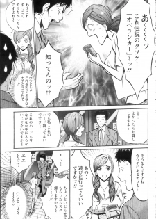 [Nagashima Chousuke] Oretachi no Paizurina - Issaitafu no Susume - page 32