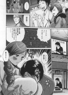 [Nagashima Chousuke] Oretachi no Paizurina - Issaitafu no Susume - page 13