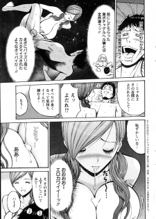 [Nagashima Chousuke] Oretachi no Paizurina - Issaitafu no Susume - page 46