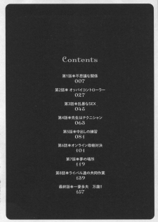 [Nagashima Chousuke] Oretachi no Paizurina - Issaitafu no Susume - page 5