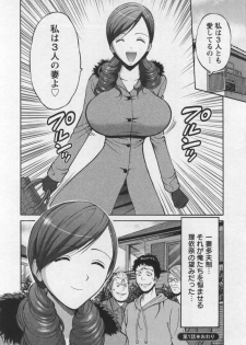 [Nagashima Chousuke] Oretachi no Paizurina - Issaitafu no Susume - page 25