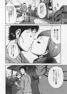 [Nagashima Chousuke] Oretachi no Paizurina - Issaitafu no Susume - page 23