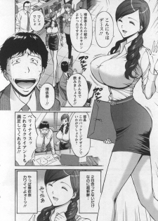 [Nagashima Chousuke] Oretachi no Paizurina - Issaitafu no Susume - page 11