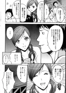 [Nagashima Chousuke] Oretachi no Paizurina - Issaitafu no Susume - page 49