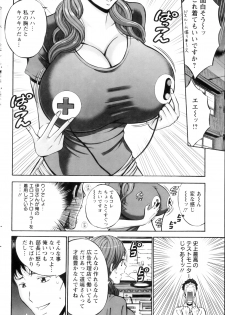 [Nagashima Chousuke] Oretachi no Paizurina - Issaitafu no Susume - page 35