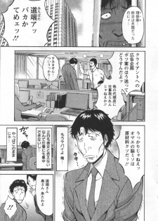 [Nagashima Chousuke] Oretachi no Paizurina - Issaitafu no Susume - page 10