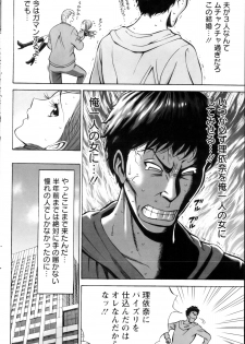 [Nagashima Chousuke] Oretachi no Paizurina - Issaitafu no Susume - page 29