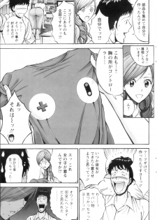 [Nagashima Chousuke] Oretachi no Paizurina - Issaitafu no Susume - page 34