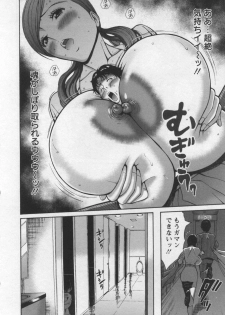 [Nagashima Chousuke] Oretachi no Paizurina - Issaitafu no Susume - page 19
