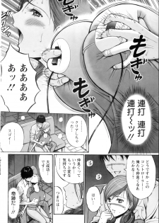 [Nagashima Chousuke] Oretachi no Paizurina - Issaitafu no Susume - page 39