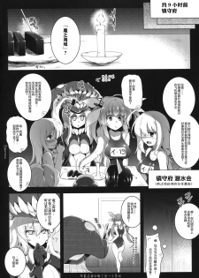 (C88) [C.R's NEST (C.R)] Kankourei 8 -Meian ni Nomareru- (Kantai Collection -KanColle-) [Chinese] [无毒汉化组] - page 6