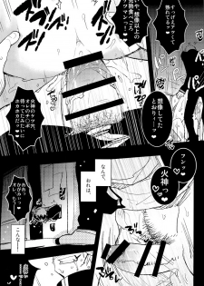 (Hop!Step!Jam!) [archea (Sasagawa Nagaru)] Kabejiri Hon - DK Fuck (Kuroko no Basuke) - page 13